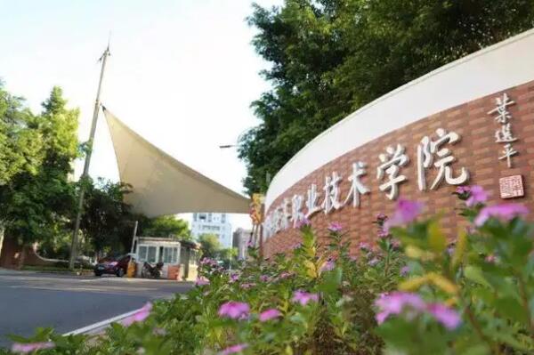 广东的财经类大学排名前十，广东财经大学排在第一名 第11张