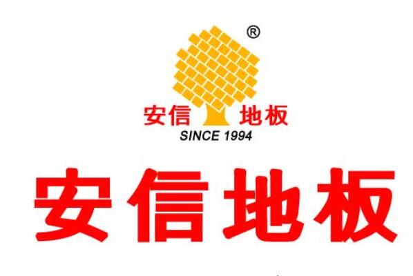 专业地暖地板什么品牌好？地暖地板品牌排名前十 第19张