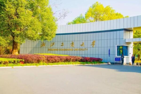 浙江十大名校排名：浙江理工大学上榜，浙江大学荣登榜首 第5张