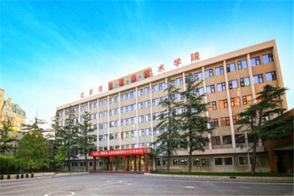 北京10大最好的专科学校，有你想考的学校吗？ 第17张