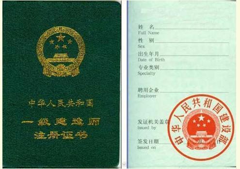 中国含金量最高的十大资格证书排名 第13张