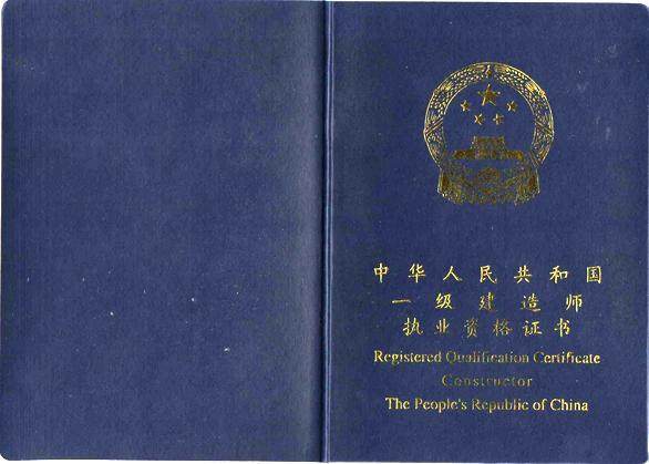 中国最难考也是最值钱的10大证书 第3张