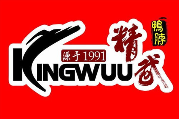 现卤现捞有哪些品牌？中国十大卤味现捞品牌 第11张