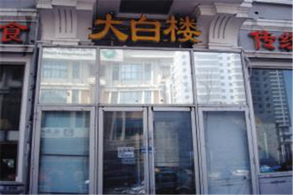 哈尔滨红肠都有什么牌子？哈尔滨红肠前十位排名 第19张