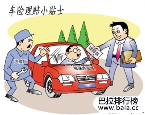 中国车险十大排名2018 买车险哪个保险公司好 第1张