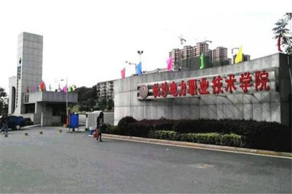 湖南10大最好的专科学校，有没你喜欢的学校？ 第3张