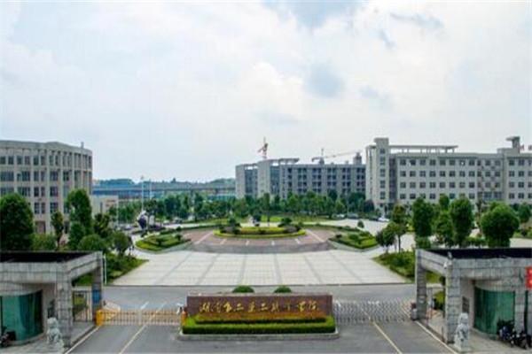 湖南10大最好的专科学校，有没你喜欢的学校？ 第9张