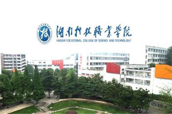 湖南10大最好的专科学校，有没你喜欢的学校？ 第17张