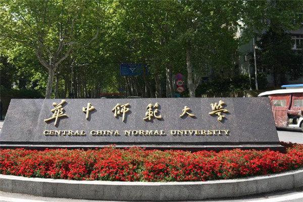 武汉10大一本大学：华中科技大学第二，武汉大学第一 第5张
