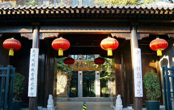 国内10大最好的艺术大学：中央音乐学院名列榜首 第3张
