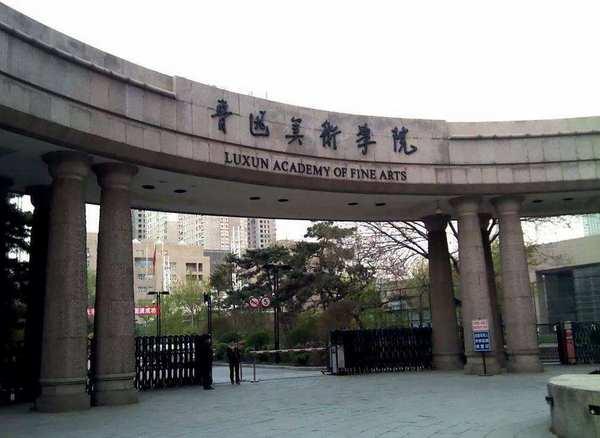 国内10大最好的艺术大学：中央音乐学院名列榜首 第19张
