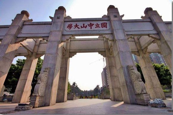 广东4大211大学排名，中山大学摘得桂冠 第1张