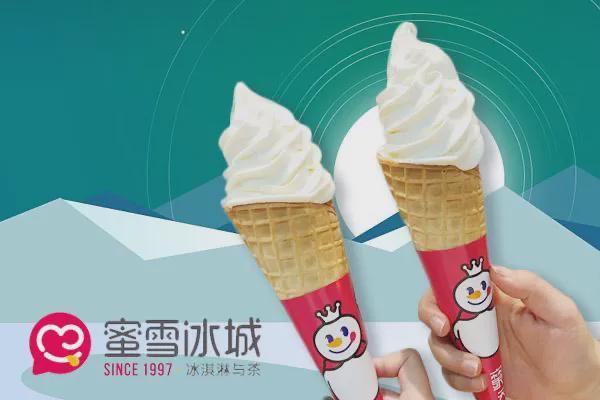 2022十大热门雪糕品牌排名，钟薛高居榜首 第3张