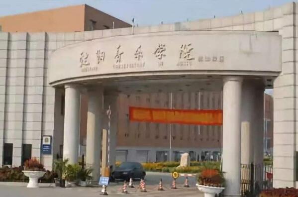 中国排名前十的音乐学院，中央音乐学院位居前列 第9张