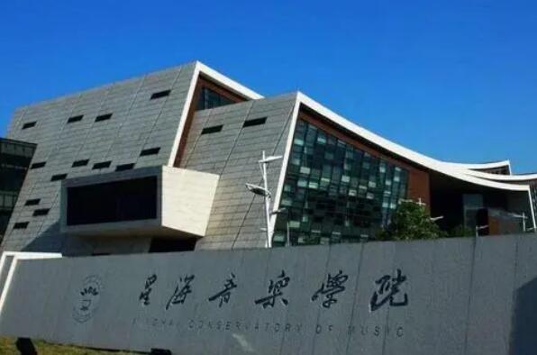 中国排名前十的音乐学院，中央音乐学院位居前列 第11张