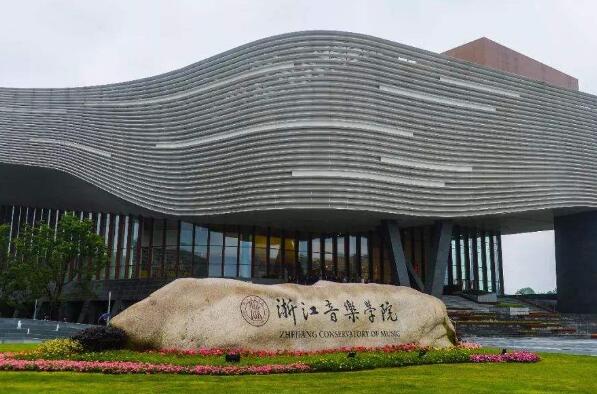 中国排名前十的音乐学院，中央音乐学院位居前列 第19张