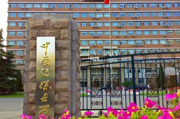 中国八大传媒学院排名，第一名是中国传媒大学 第1张