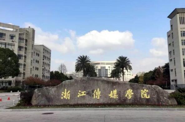 中国八大传媒学院排名，第一名是中国传媒大学 第3张