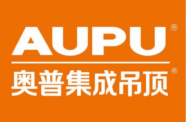 铝扣板品牌排行榜前十名：欧陆美居第二，AUPU奥普夺魁 第1张