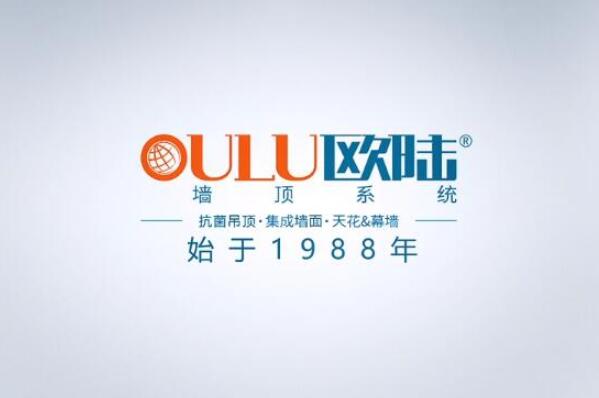 铝扣板品牌排行榜前十名：欧陆美居第二，AUPU奥普夺魁 第3张