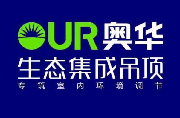 铝扣板品牌排行榜前十名：欧陆美居第二，AUPU奥普夺魁 第5张
