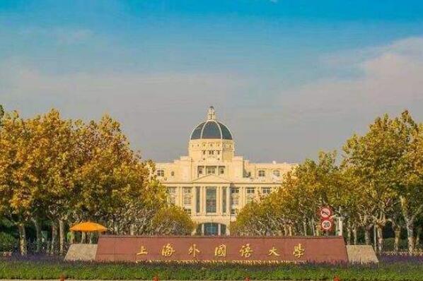 全国最好的语言类大学排名前十，北外名列前茅 第3张
