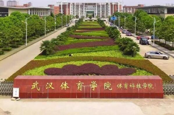 中国十大名牌体育学院，有没有你心中的大学！ 第5张