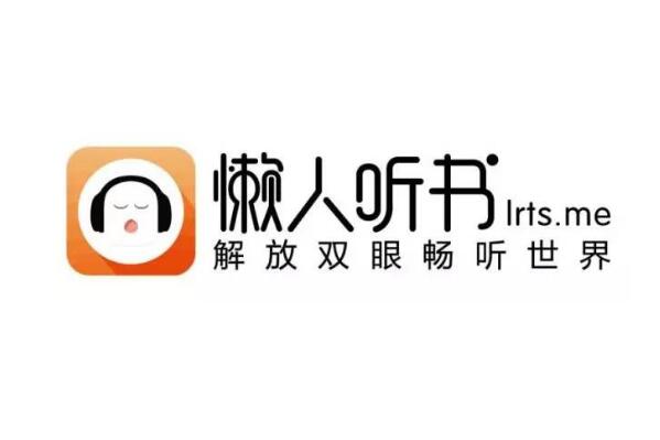 听书软件排行榜前十名，喜马拉雅FM排在第一名 第3张