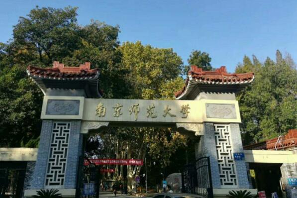 中国最好的师范大学排名前十：福建师大位居第八 第9张