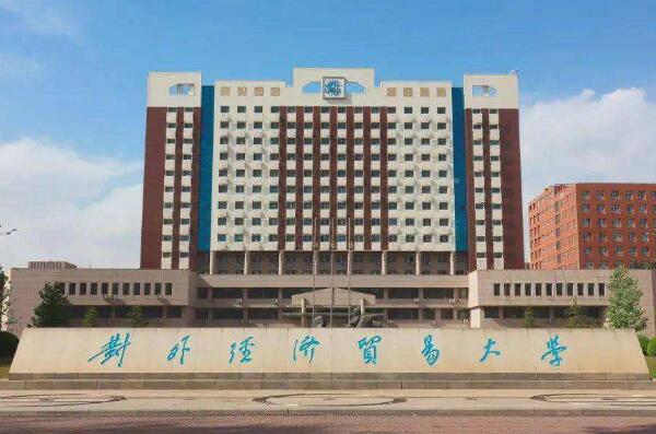 中国最有名的十大财经大学，你的母校有没上榜？ 第3张