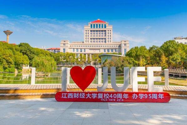 中国最有名的十大财经大学，你的母校有没上榜？ 第13张