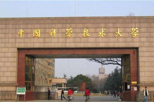 中国哪所理工大学最好？中国最好的十所理工大学 第1张