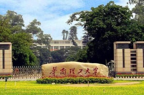 中国哪所理工大学最好？中国最好的十所理工大学 第13张