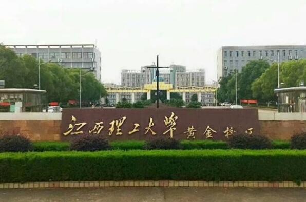 江西省前十名重点大学，南昌大学名列榜首 第9张