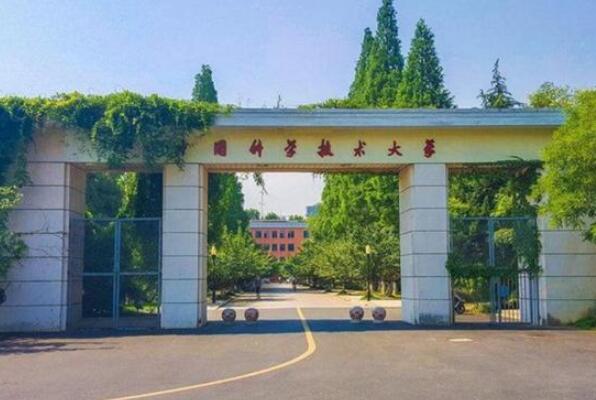 安徽最好的十所大学排名，安徽大学位居第三 第1张