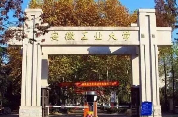 安徽最好的十所大学排名，安徽大学位居第三 第13张
