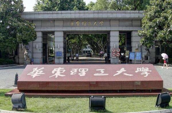 上海十大名牌大学，复旦大学名列榜首 第9张