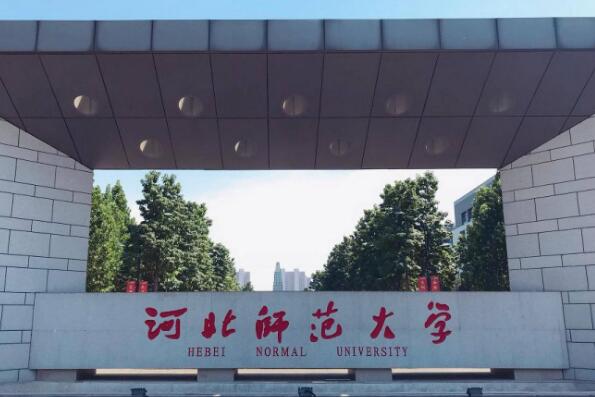 河北十大名牌大学，燕山大学排第一名 第5张