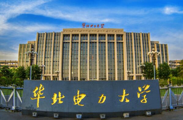 河北十大名牌大学，燕山大学排第一名 第7张