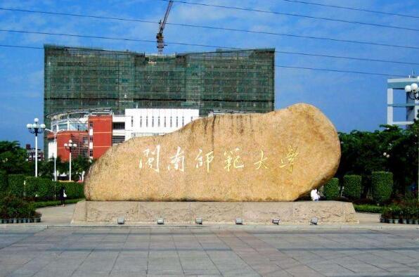福建十大最好大学：厦门大学排名第一 第17张
