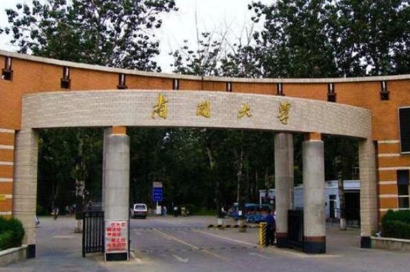 天津十大名校大学：南开大学和天津大学排前两名 第1张