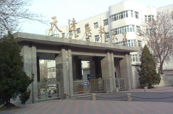 天津十大名校大学：南开大学和天津大学排前两名 第5张