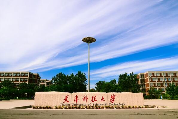 天津十大名校大学：南开大学和天津大学排前两名 第15张