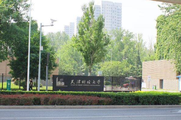 天津十大名校大学：南开大学和天津大学排前两名 第19张