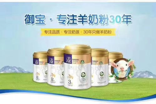 前十名羊奶粉排名有哪些品牌？羊奶粉品牌排行榜十强 第1张
