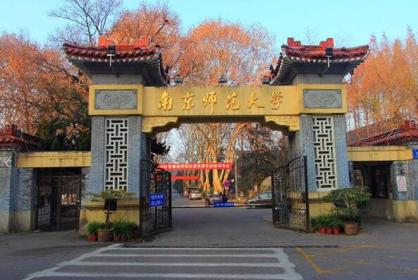 江苏省十大名校大学：南京大学名列榜首 第9张