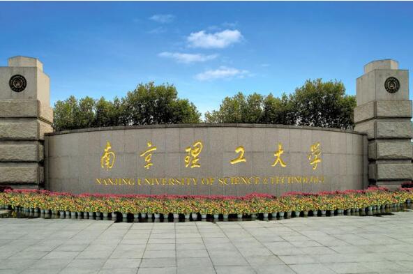 江苏省十大名校大学：南京大学名列榜首 第11张