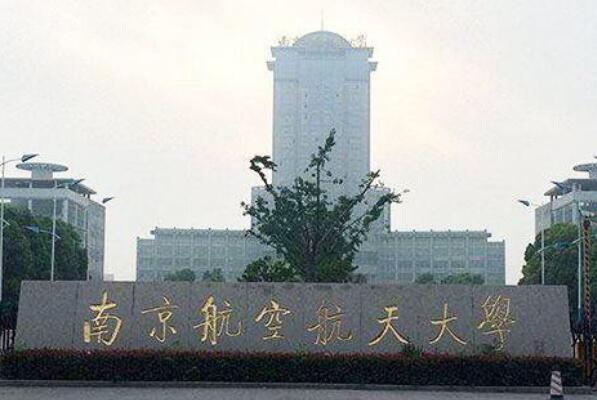 江苏省十大名校大学：南京大学名列榜首 第15张