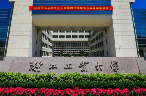 浙江10大重点大学排名：浙江大学名列第一位 第3张