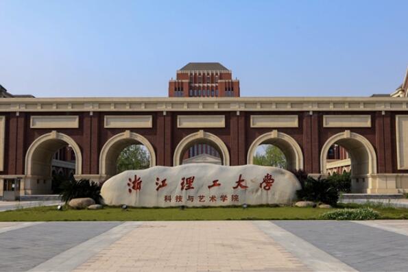 浙江10大重点大学排名：浙江大学名列第一位 第15张